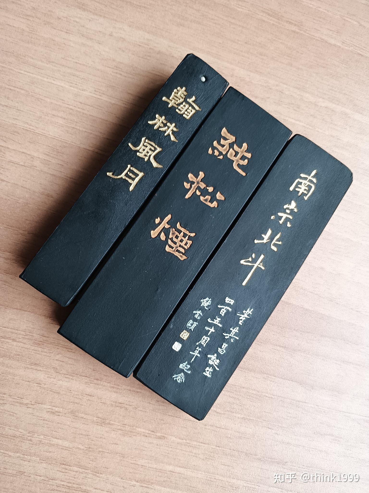 松烟墨的特性和使用体会 - 知乎