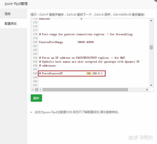 宝塔面板如何安装和搭建FTP详细教程插图5 宝塔面板如何安装和搭建FTP详细教程插图5