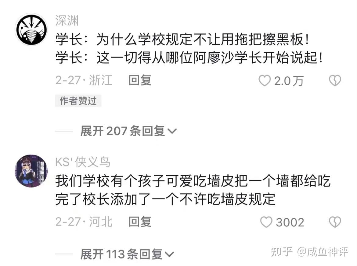 每一条离谱规定的背后都有一个更离谱的真实故事 - 知乎