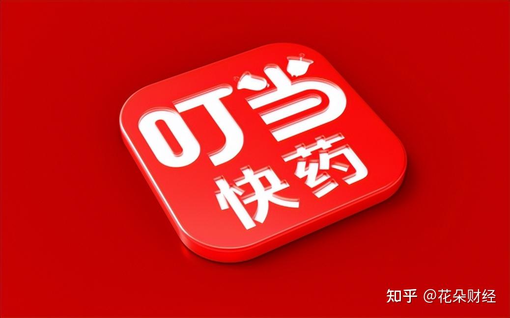 再快的叮当快药也快不过亏损持续加深