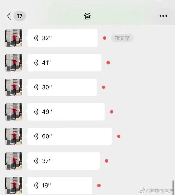 爸妈的聊天尺度可以有多大?笑到窒息哈哈哈哈哈哈!16 爸妈的聊天尺度可以有多大?笑到窒息哈哈哈哈哈哈!16