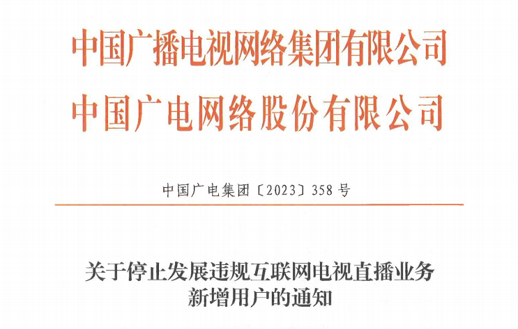 年終盤點丨ott行業2023年的那些事兒