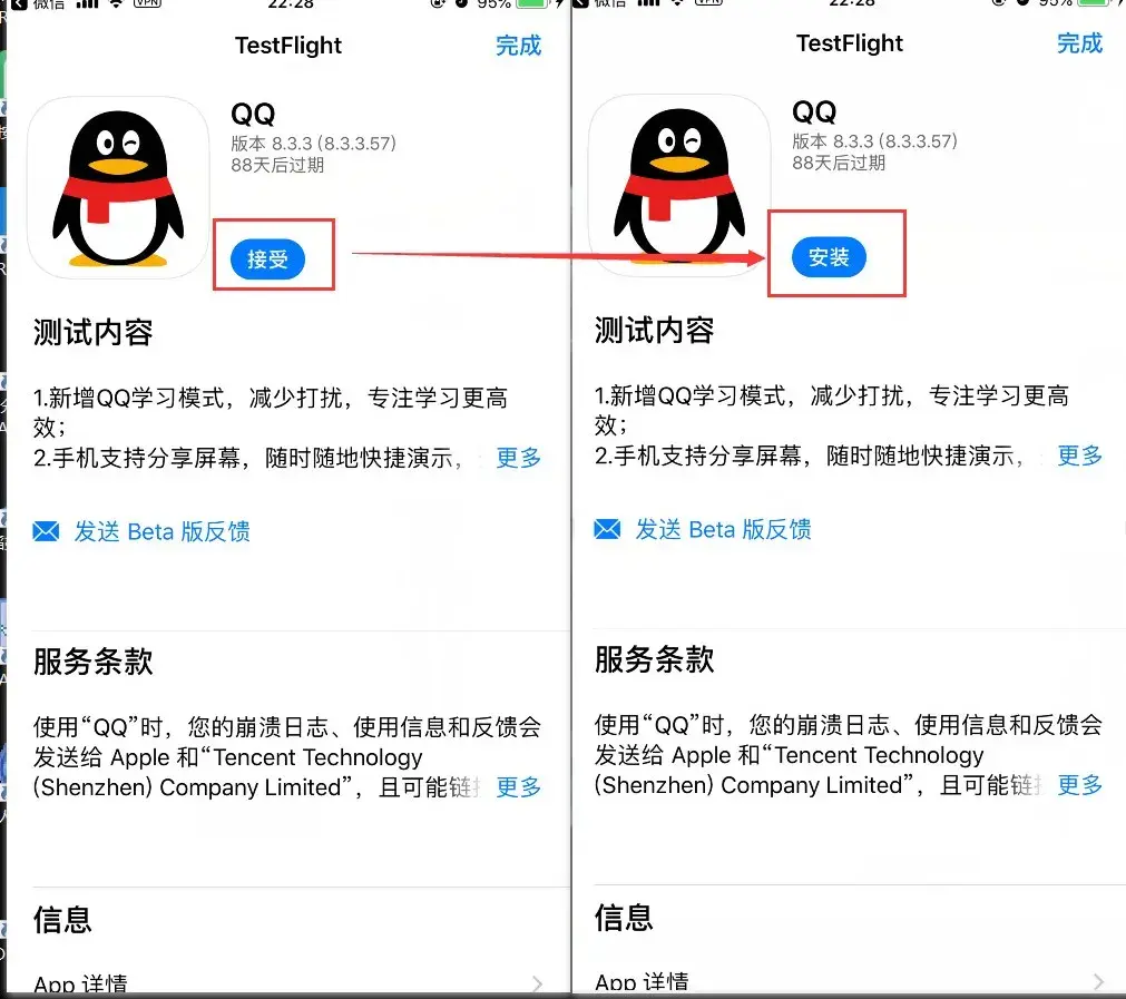testflight使用步骤 v2-87661a238bd2a43014a141452b4ad312_r.jpg