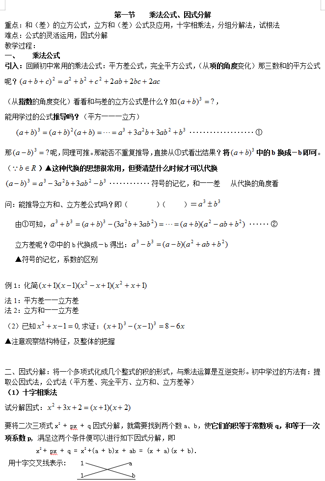 初中升高中 数学衔接教材 从开始就一路领先 知乎