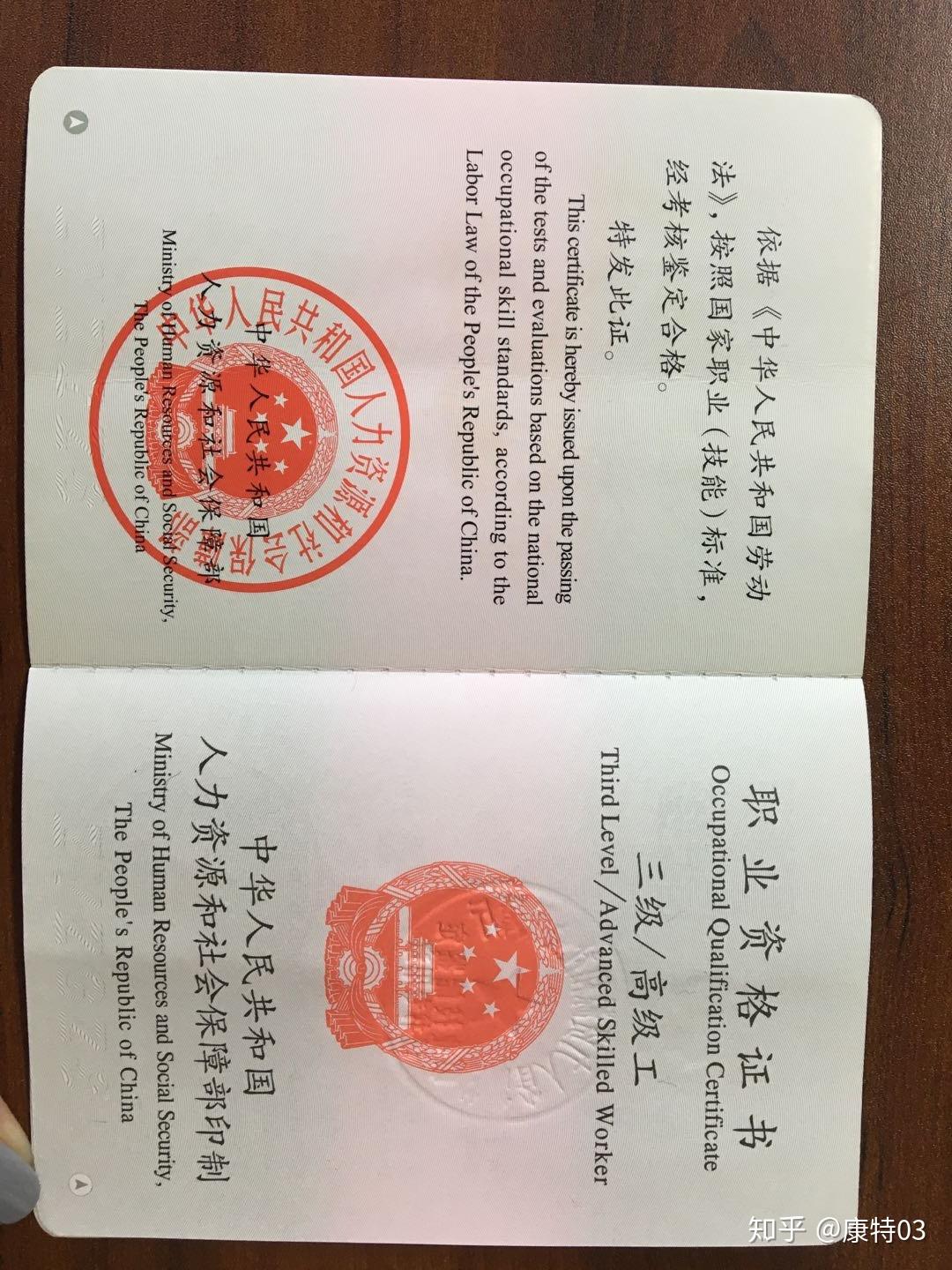 电工,钳工,焊工,车工,铣工等等级资格证报考