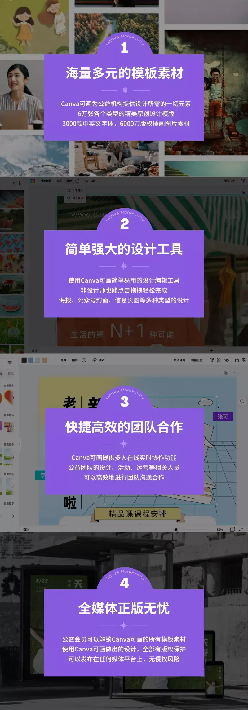 全部产品免费使用欢迎加入canva可画公益会员