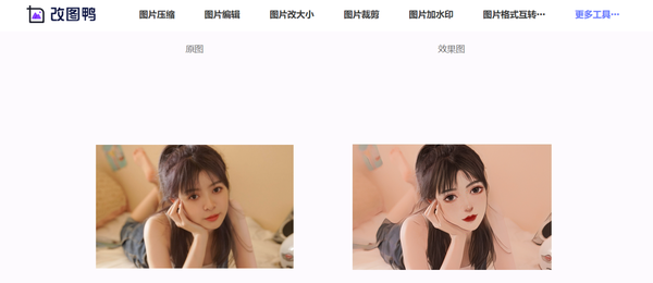 改图鸭