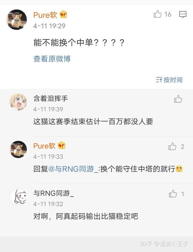 RNGm被MTG再次零封,官博沦陷了!粉丝狂喷猫神:你一百万都不值 - 知乎