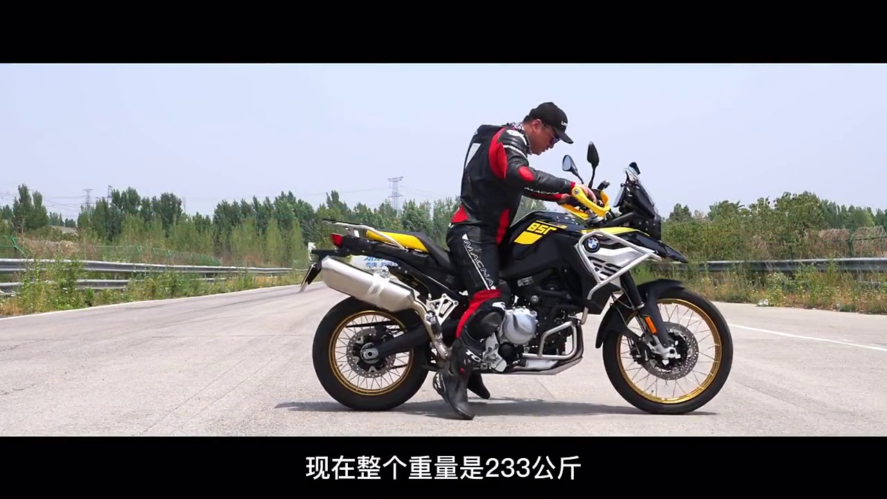 舒适增加 乐趣减少 宝马F850GS测评报告