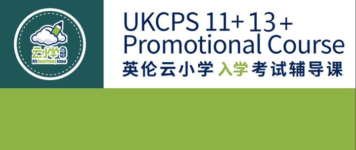 英国文法中学的敲门砖11 知乎 英国文法中学的敲门砖11 知乎