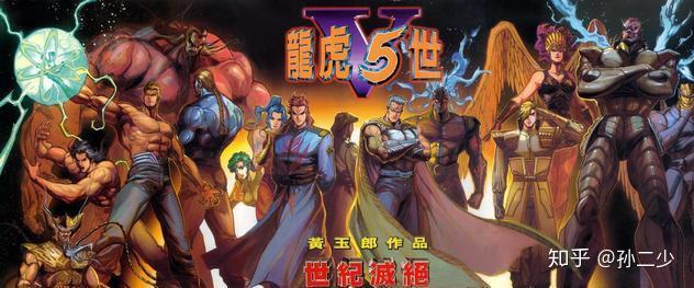电视剧叫《龙虎五世》,要是热爱港漫的朋友对这名字一定不会陌生,和