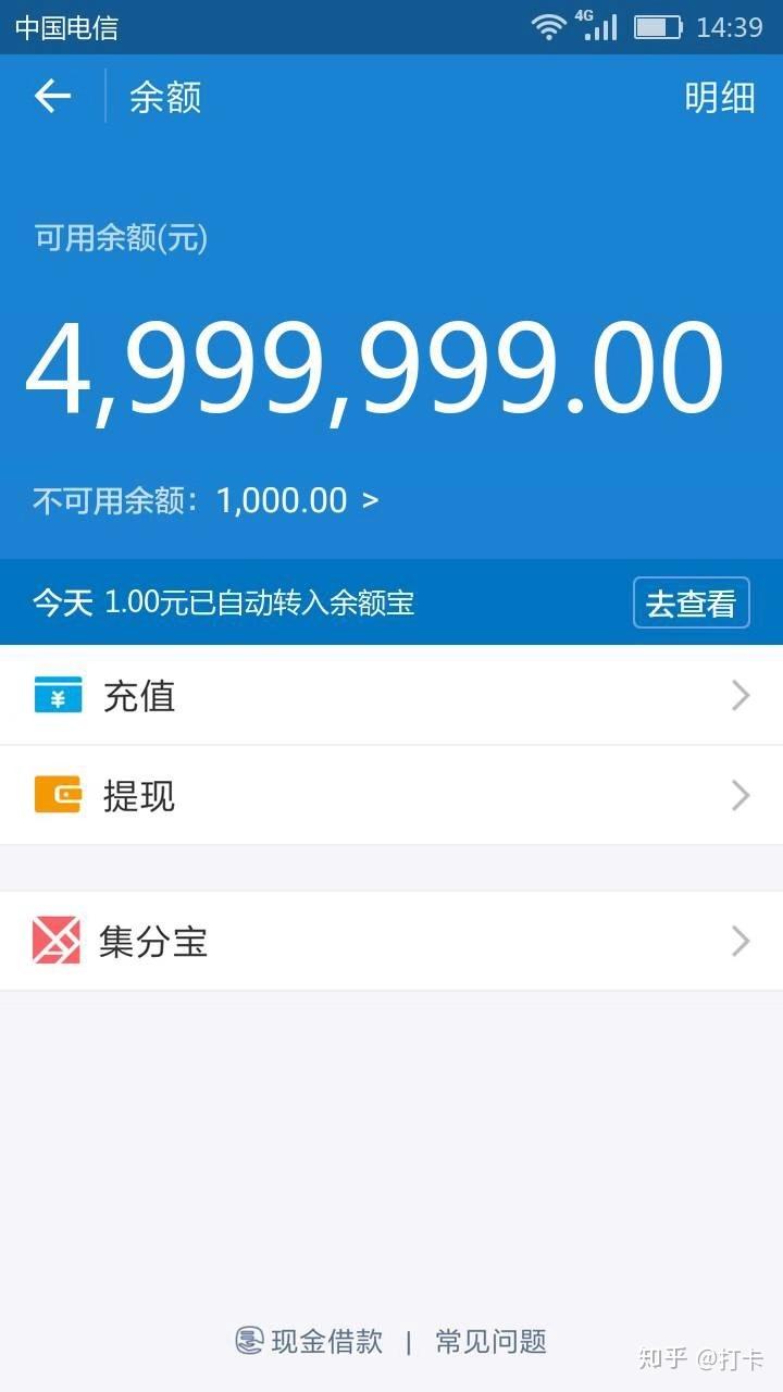 银行卡余额图片500万图片