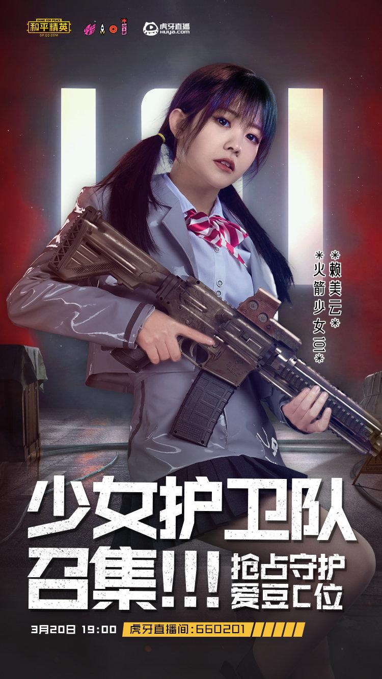 赖美云