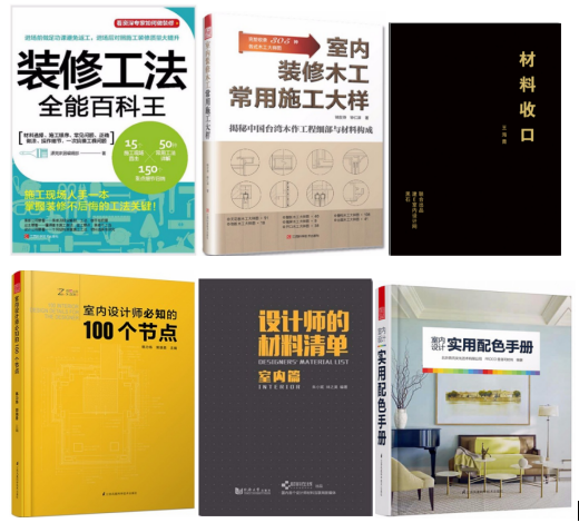 都说室内设计门槛低,所以我决定自学!然而我还是太天真了…… - 知乎