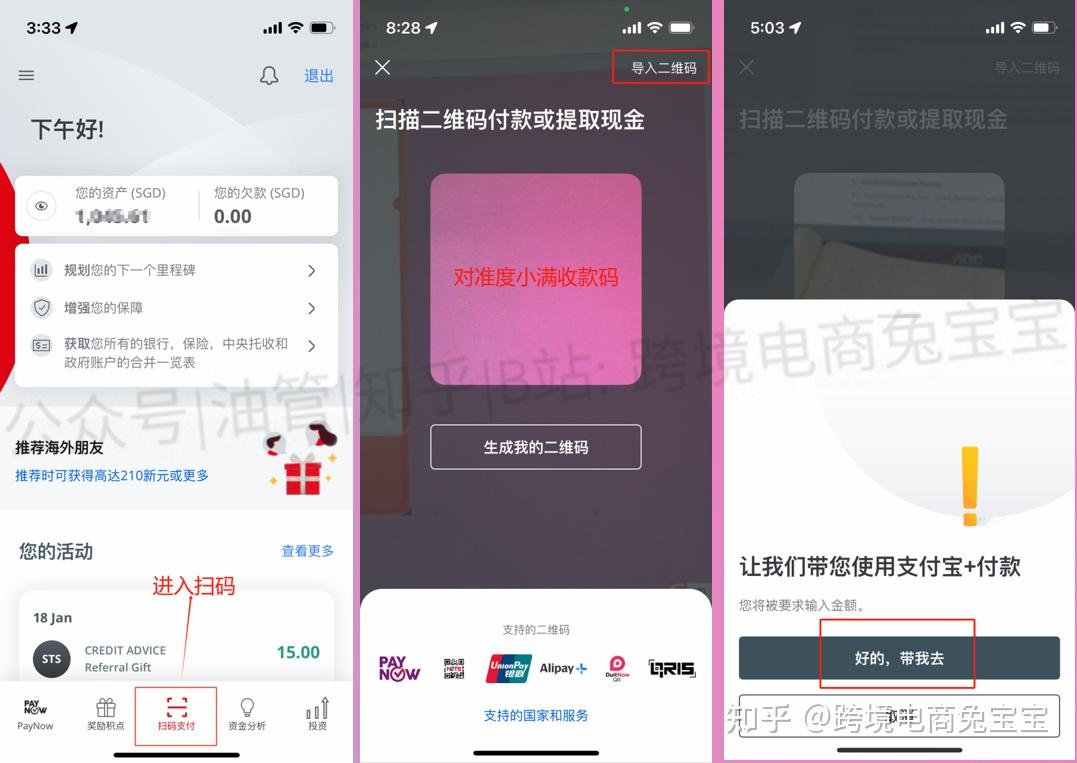 无需营业执照申请一个收款码方便港币扫码回国：度小满收款码申请，使用与提现超详细教程- 知乎