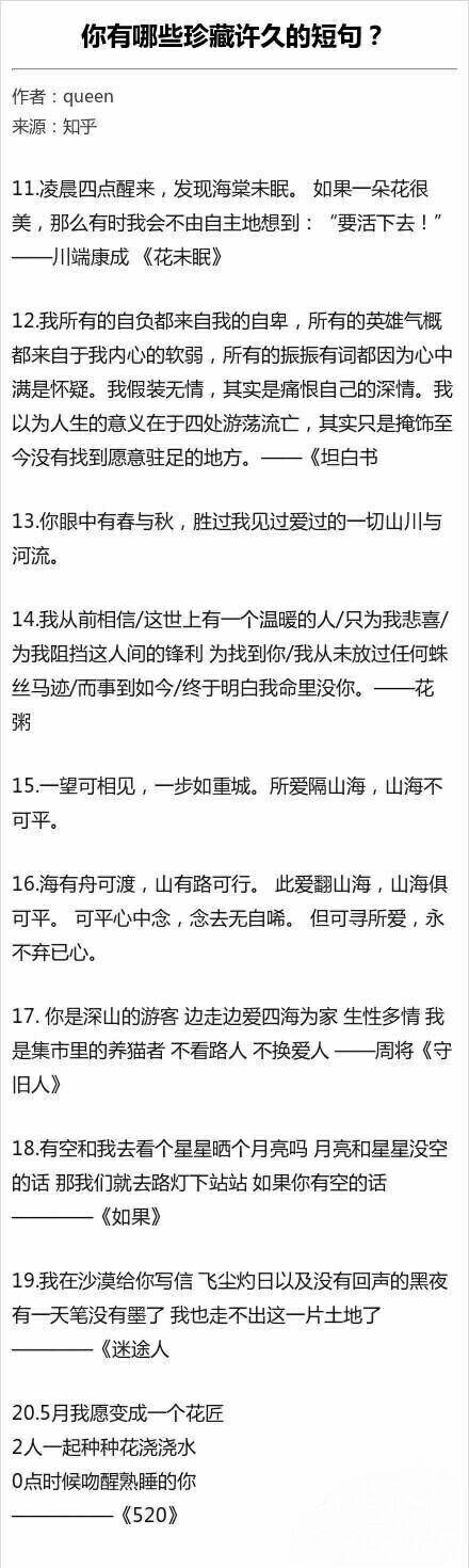 关于美的名言短句 关于美的名言名句名诗 关于美的名人名言