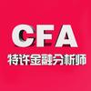 cfa职业道德伦理复习建议
