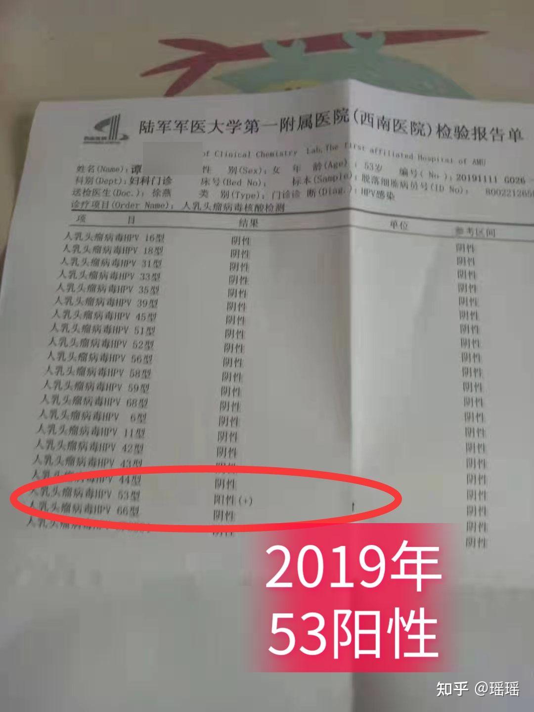 54岁大姐历经四年hpv终于转阴