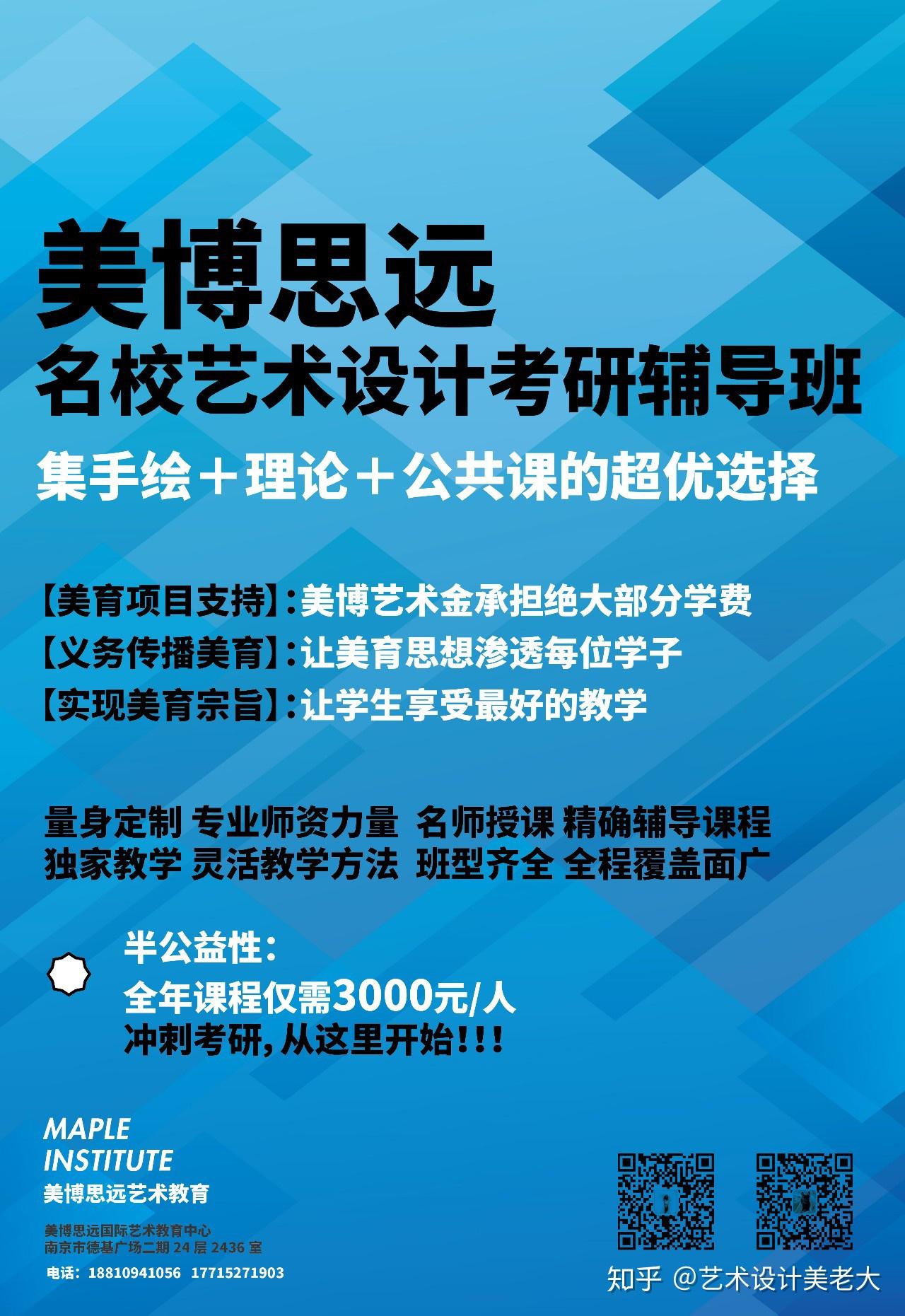 南京艺术学院艺术设计考研考什么