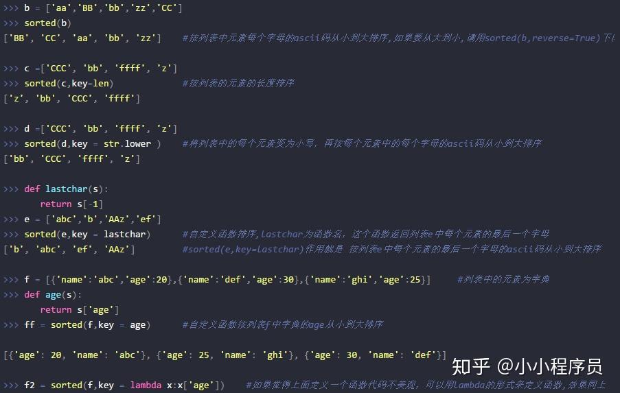 python中列表的sort方法  第1张