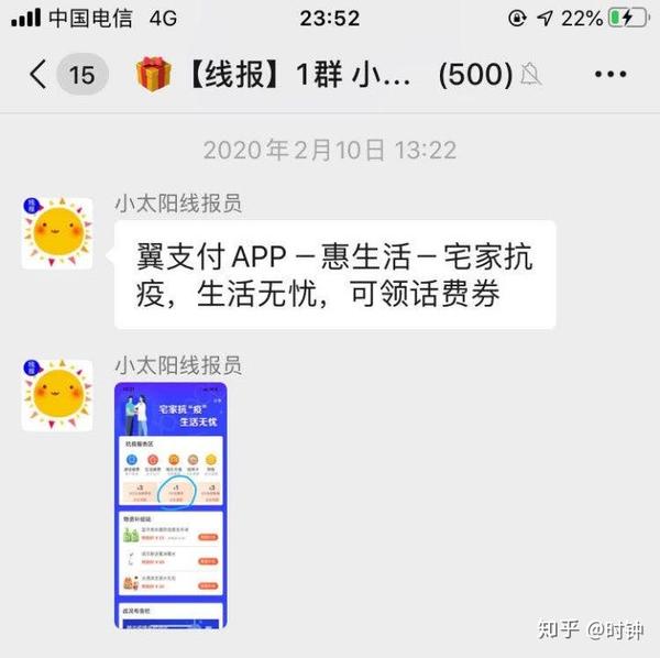 翼支付话费充值_翼支付怎么充话费_翼支付充话费多久到账