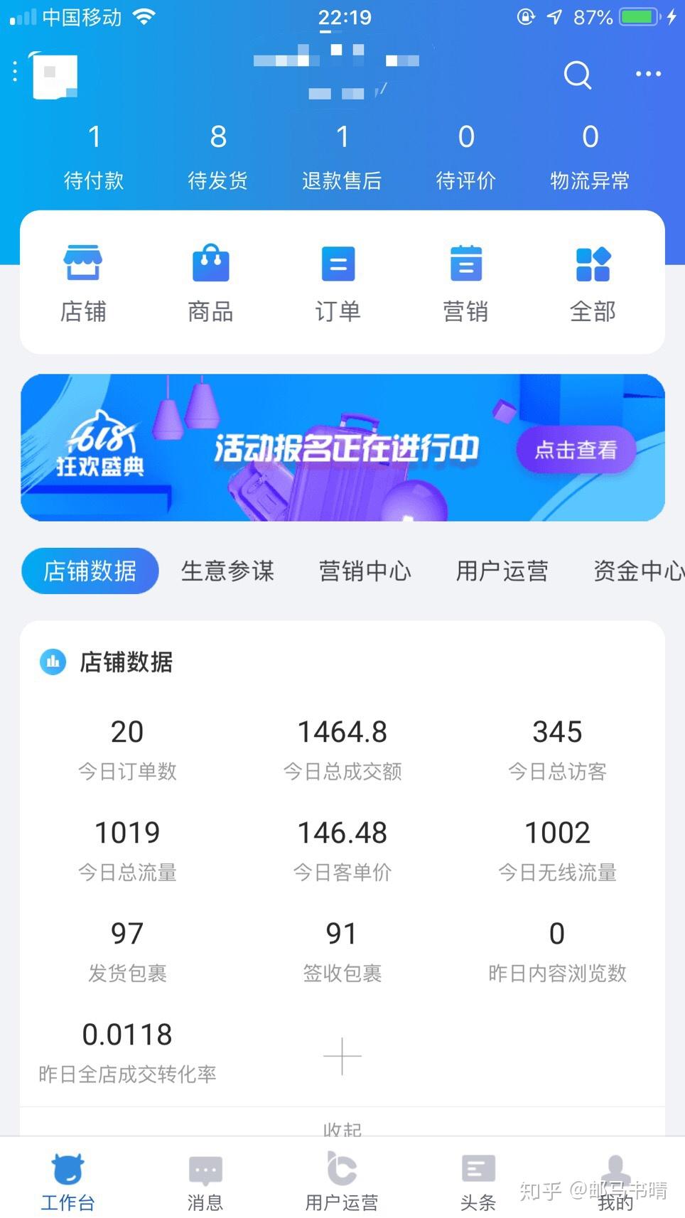 大学生想开一个网店,卖什么好,怎么起步?