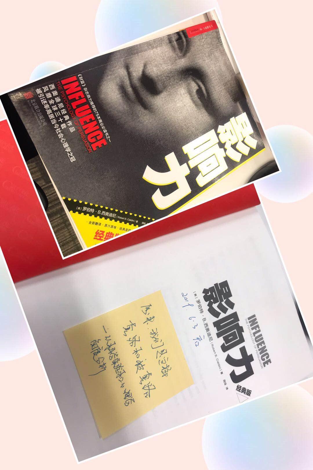 影响力一本关于套路的书好书但不推荐