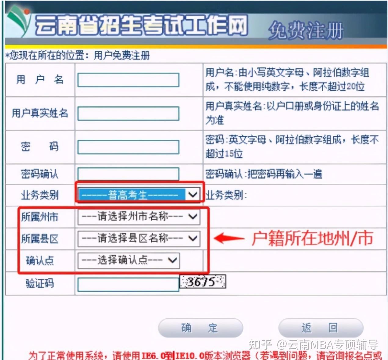 雲南省2021年高職擴招網上報名流程