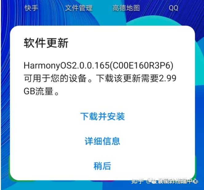 华为鸿蒙系统强制流氓更新彻底惹怒千万花粉倒戈不尊重用户这一点上
