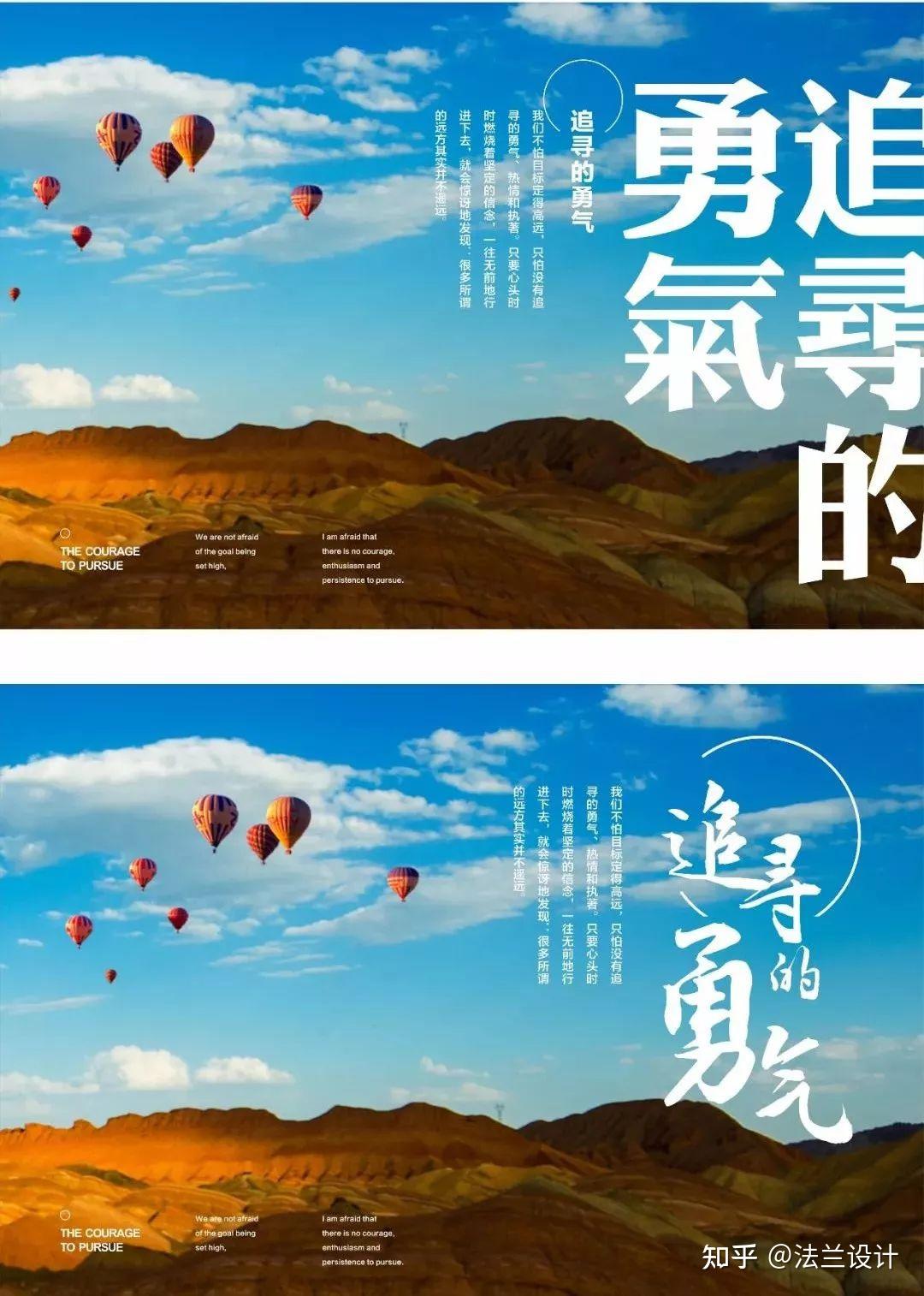 你需要知道的海报设计排版小技巧