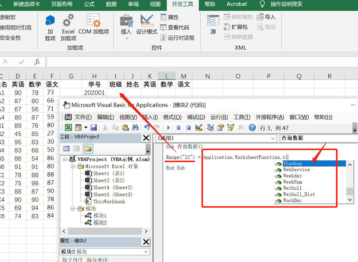 Excel vba vlookup 