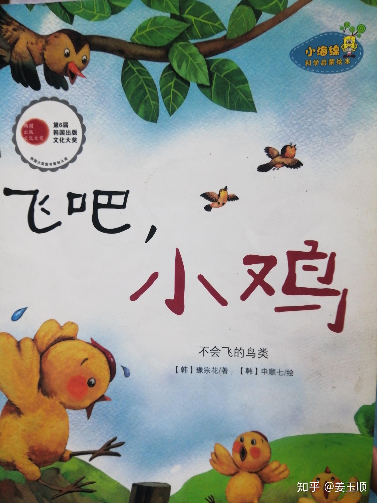 36岁儿童必读绘本