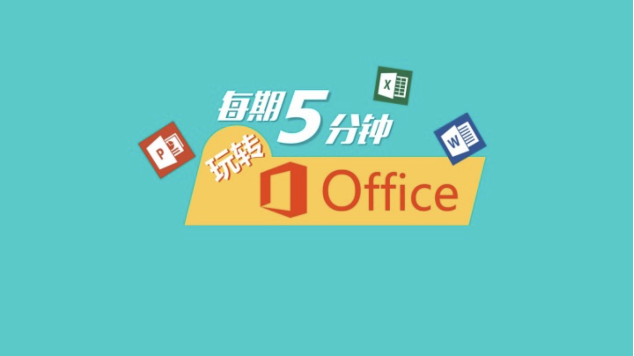 Word教程 开会前1小时 老板突然让打印100个纸质会议桌牌 5分钟就搞定 多亏了用这招 知乎