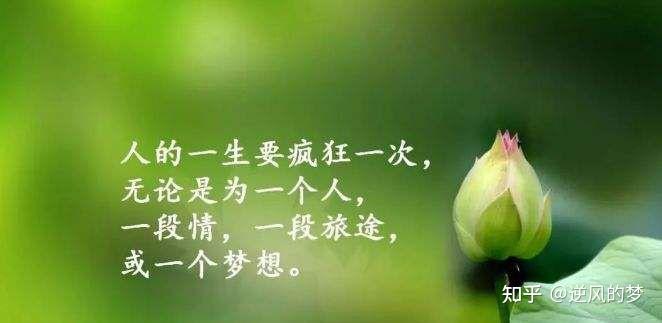 珍爱人生