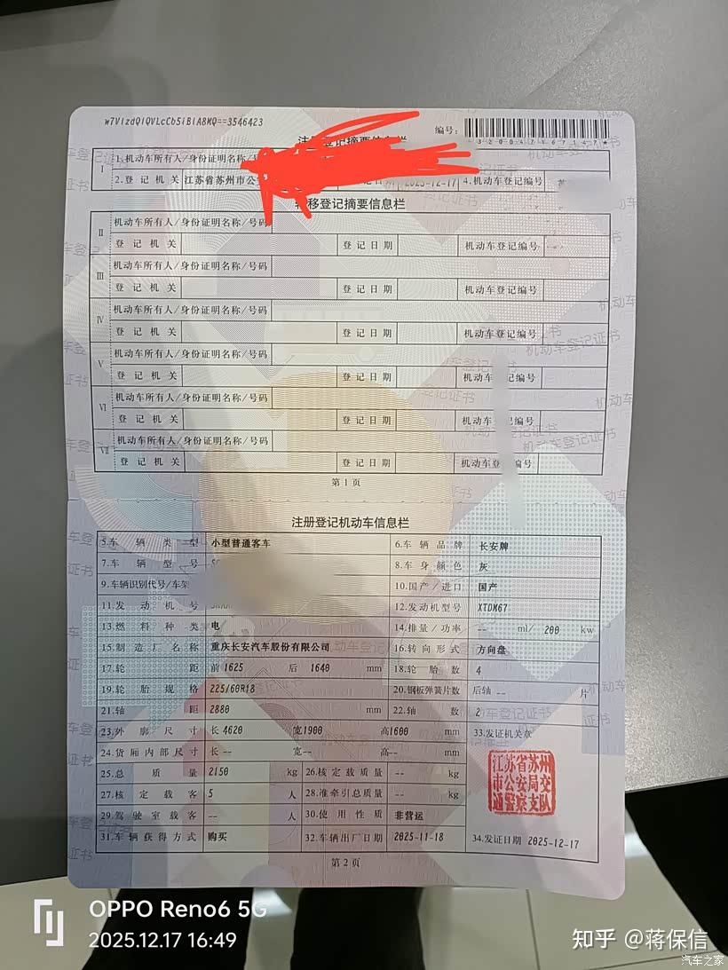深蓝S05车主:11.32万带走了我心心念念的梦中情车,性价比很高