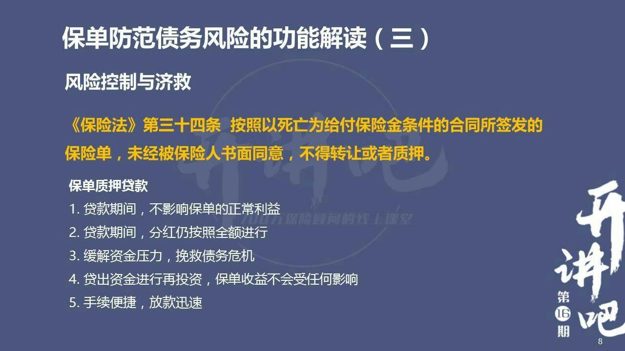 关于保险避债的知识- 知乎