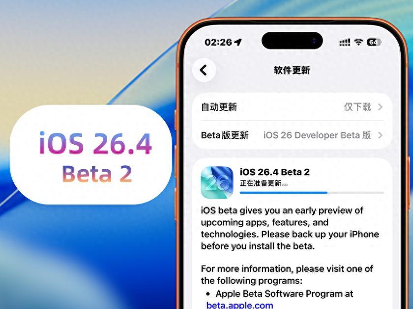 苹果iOS 26.4 Beta 2体验：UI调整，修复充电问题，流畅度提升 - 知乎