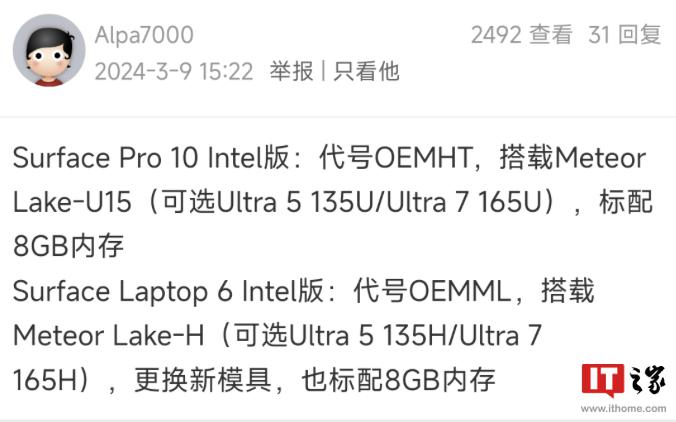 11日聯想開啟預熱聯想小新pro16丨機械革命無界14上架好屏低配筆記本