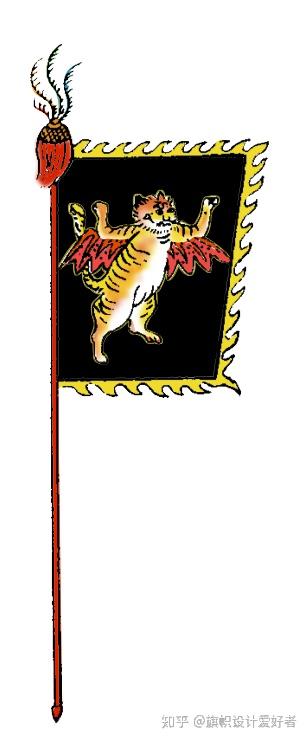 明朝军旗图式(一)