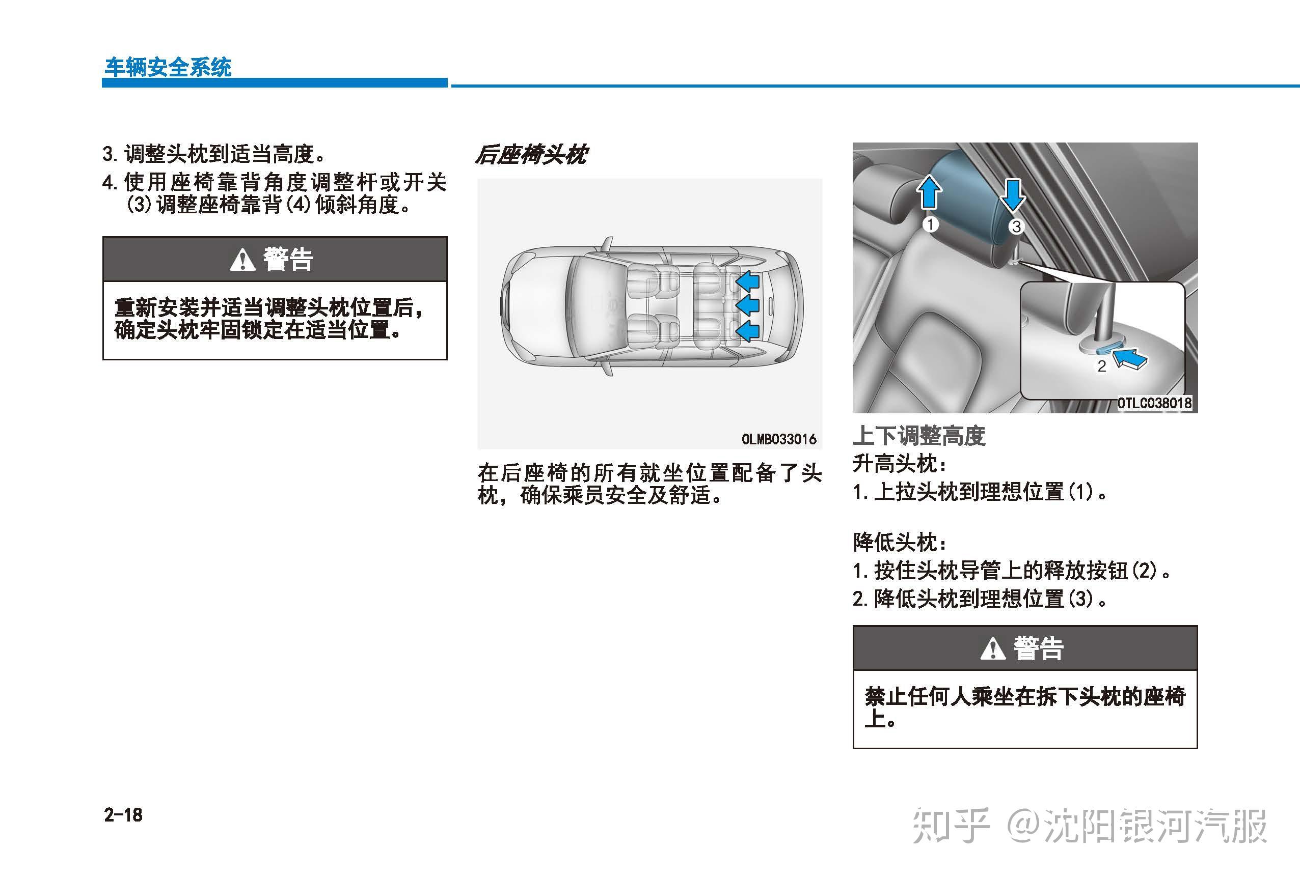 2020款现代途胜说明书图片