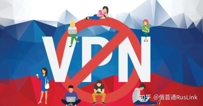 4月15日拟生效!俄罗斯开始“卡入口”:全面封锁VPN服务,开始筛人 - 知乎