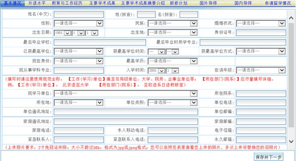 CSC申请流程及细节 - 知乎