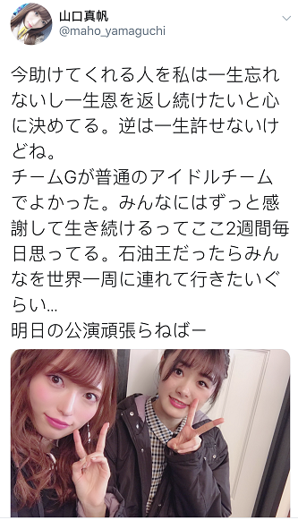山口真帆 知乎