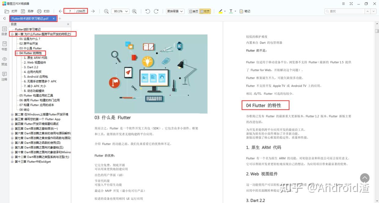 Flutter开发之dart语言从入门到精通（从入坑到入土） - 知乎