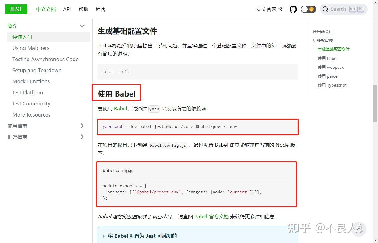 一步步解读VUE3源码系列01安装TS & JEST（单元测试） 知乎