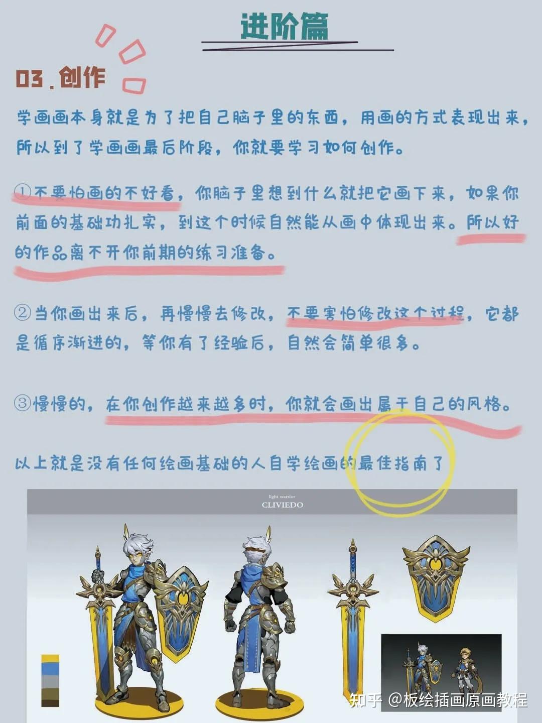 没有任何基础的人,如何从零开始学插画? - 知乎