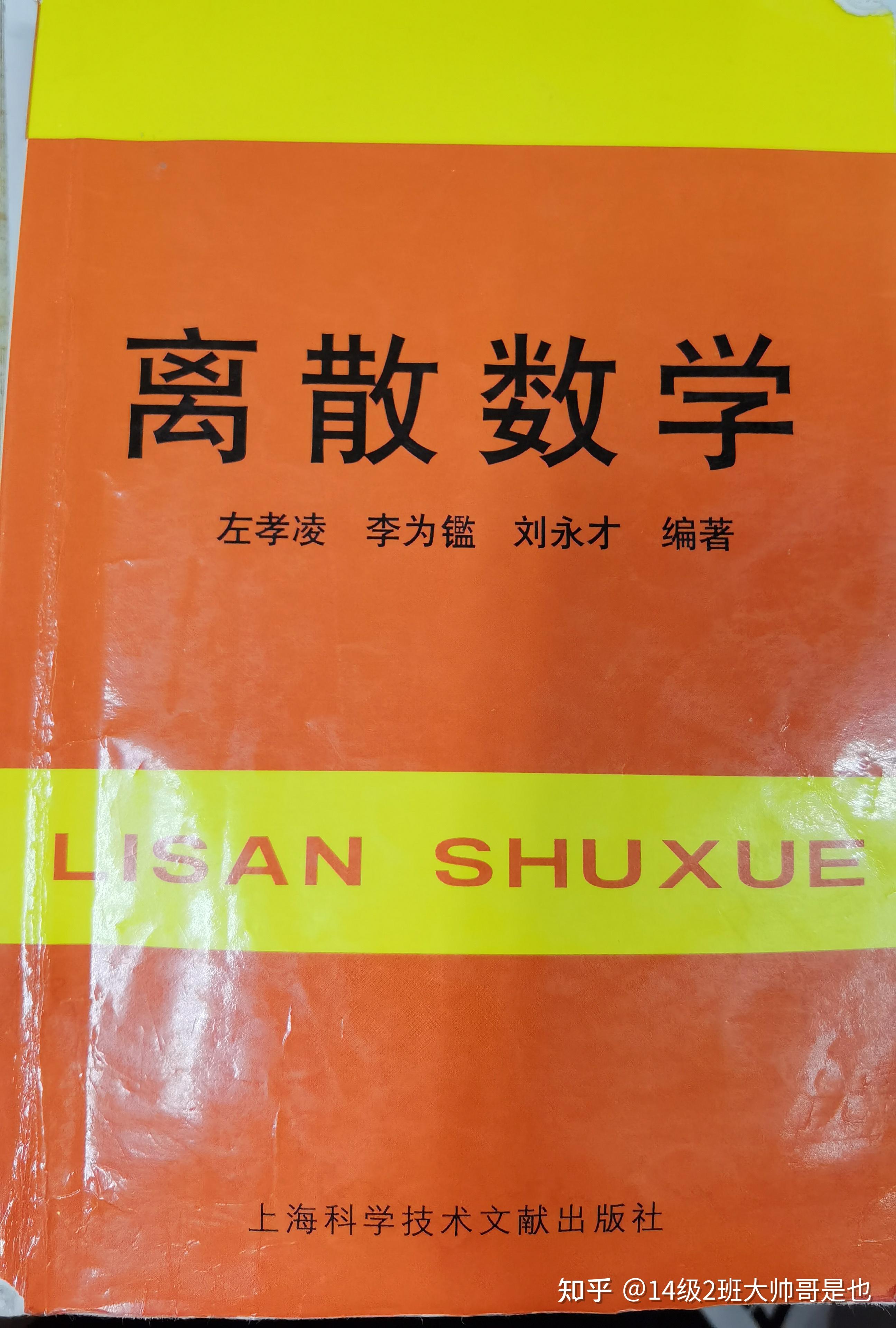 關於大學離散數學難與否的問題