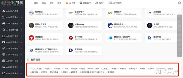 最全 AI 工具集和科研学术工具网站 - 知乎