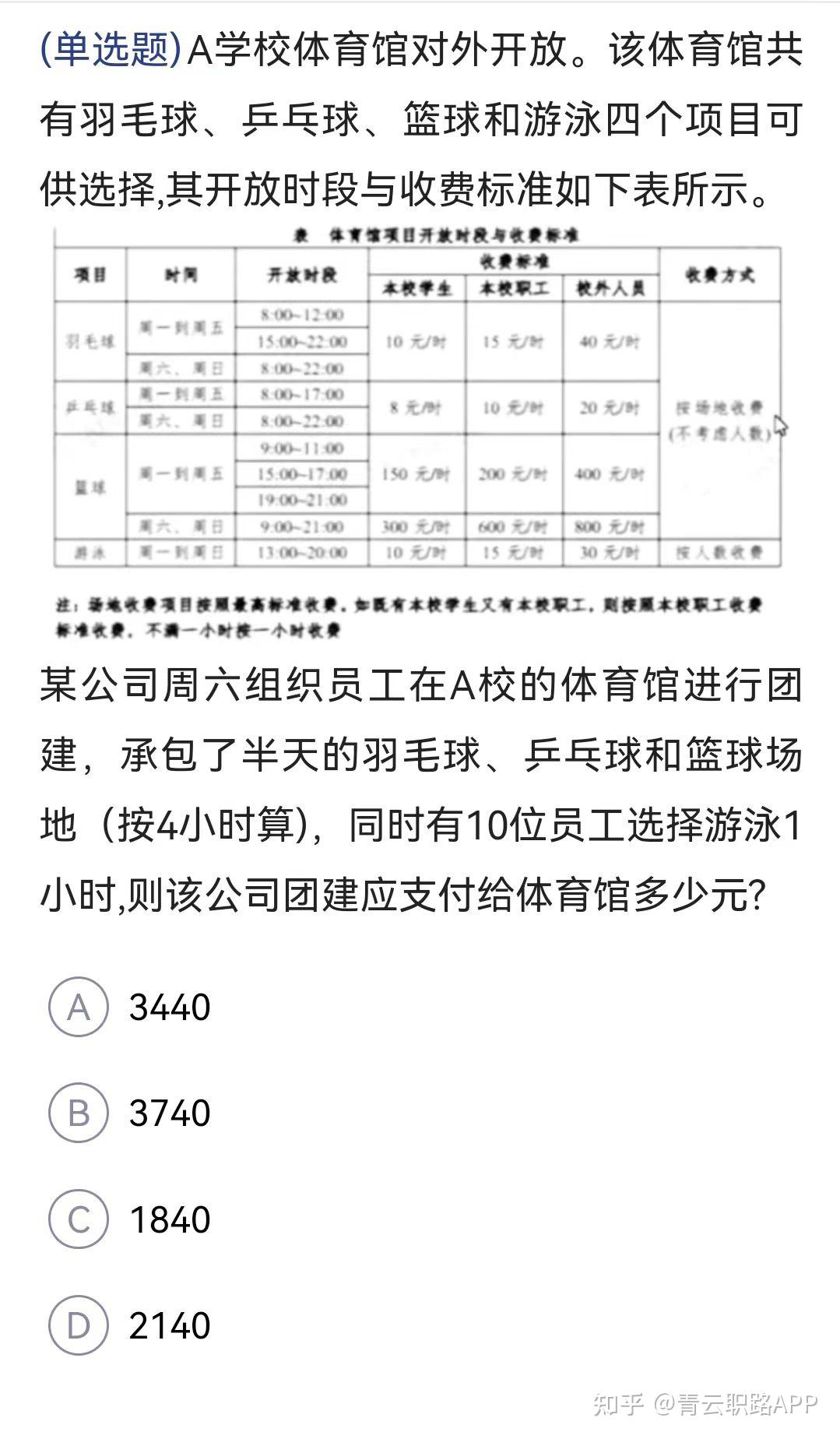 中国铁塔岗位表图片