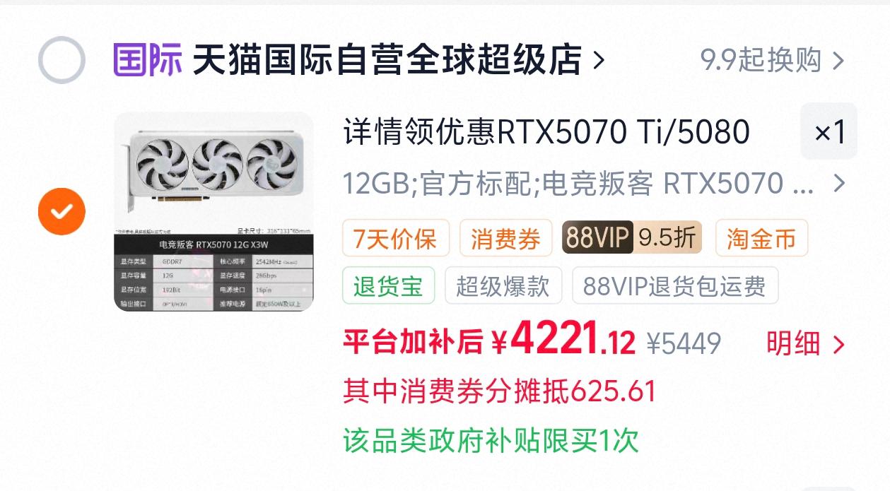 5.21硬件价格（继续降价！5080雪鹰8449，9070xt 37xx） - 知乎